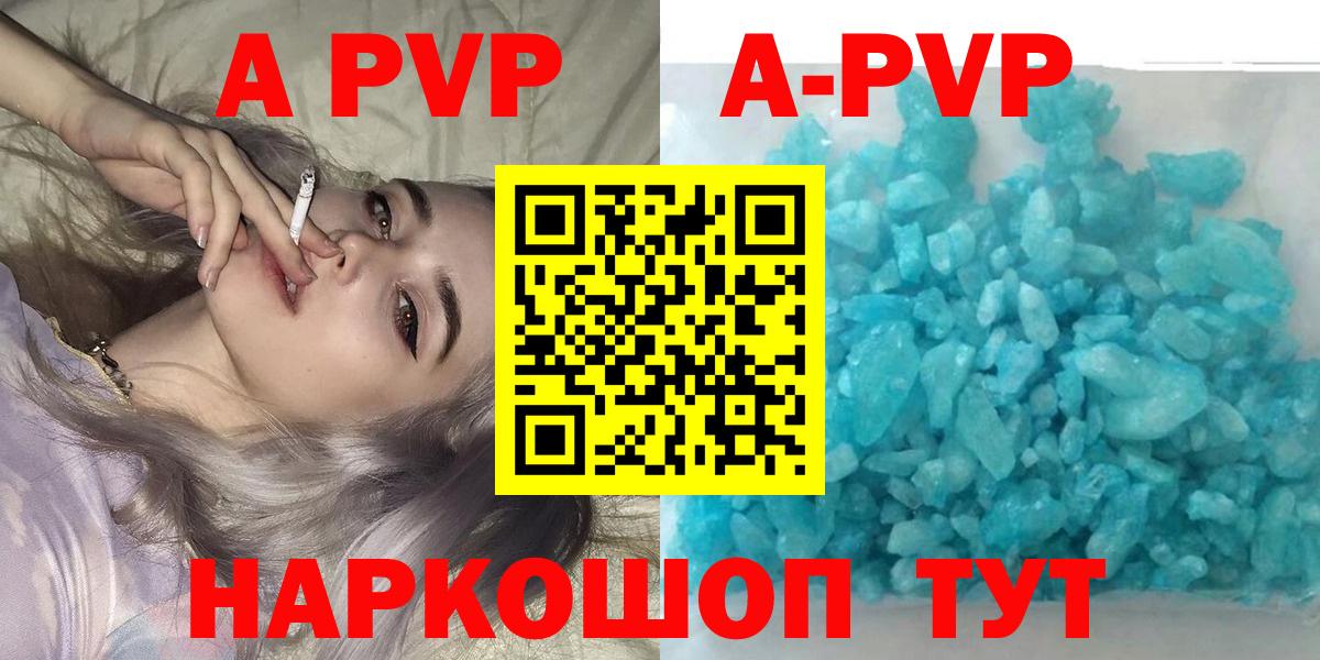 Alpha-PVP мука Бутурлиновка