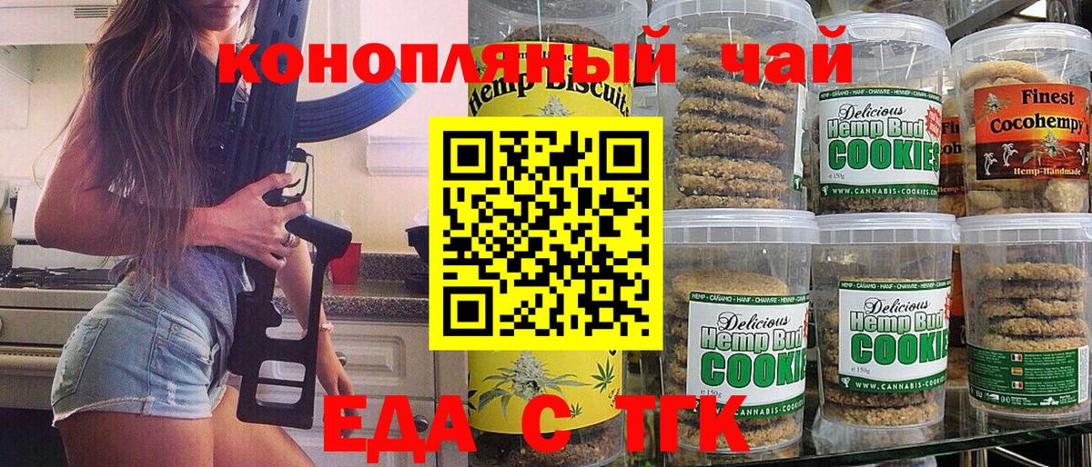 Cannafood конопля Бутурлиновка