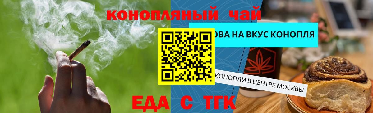 Canna-Cookies конопля  Вход с VPN  Бутурлиновка 