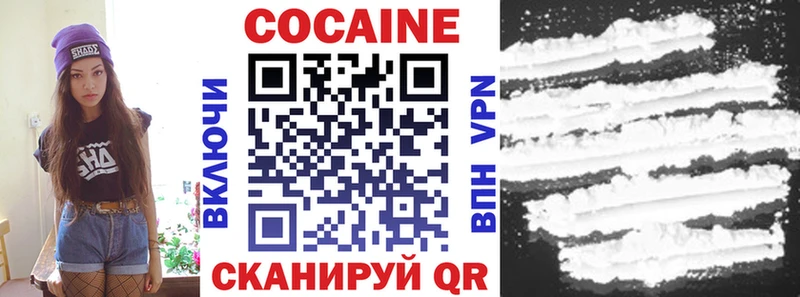 Купить где Бутурлиновка КОКАИН 97%