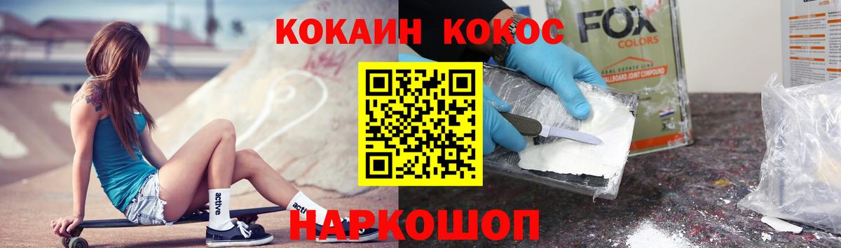 дарнет шоп  Вход с VPN  Cocaine 98%  КОКАИН  Бутурлиновка  Cocaine Fish Scale 