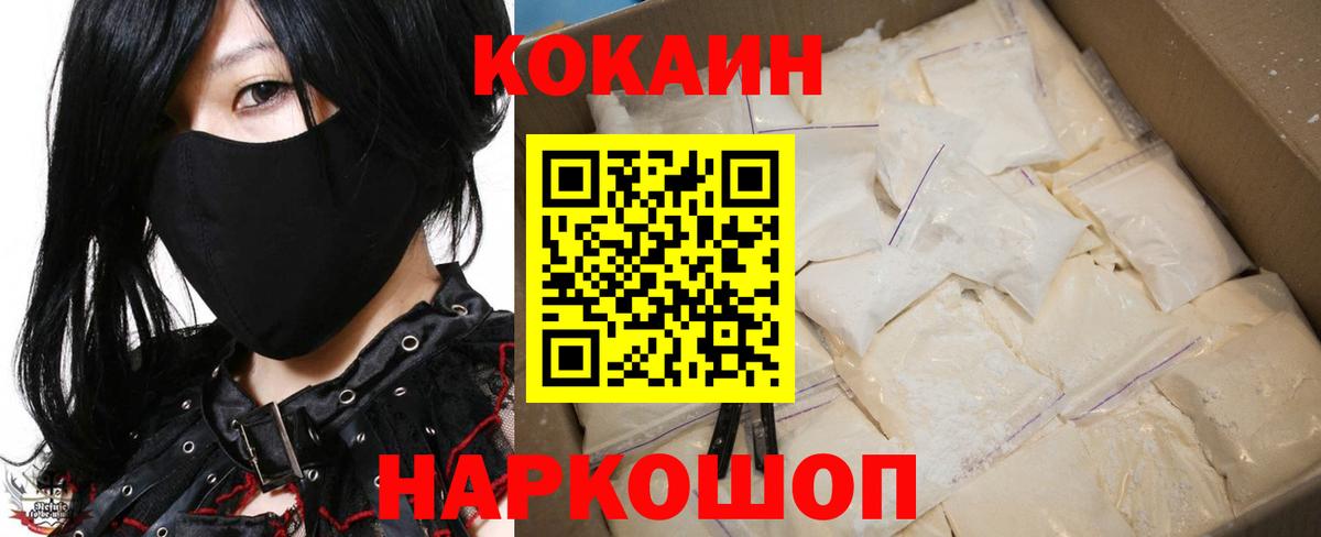 КОКАИН VHQ Бутурлиновка
