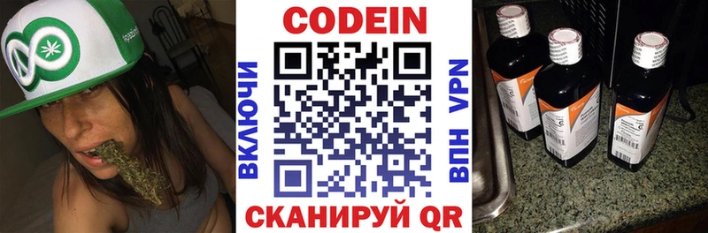 Купить где  Бутурлиновка  Codein Purple Drank 