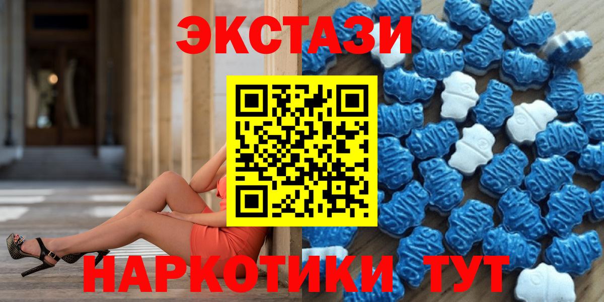 ЭКСТАЗИ Philipp Plein  Ecstasy  ЭКСТАЗИ MDMA  ссылка на мегу маркетплейс  Вход с VPN  Бутурлиновка 
