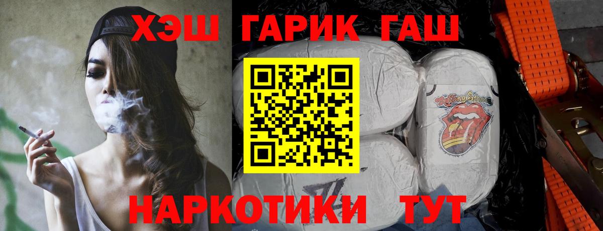 Гашиш Изолятор  где купить наркоту  Вход с VPN  Бутурлиновка  Гашиш Ice-O-Lator  ГАШ 