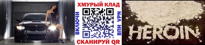 Купить закладки Бутурлиновка ГЕРОИН Heroin