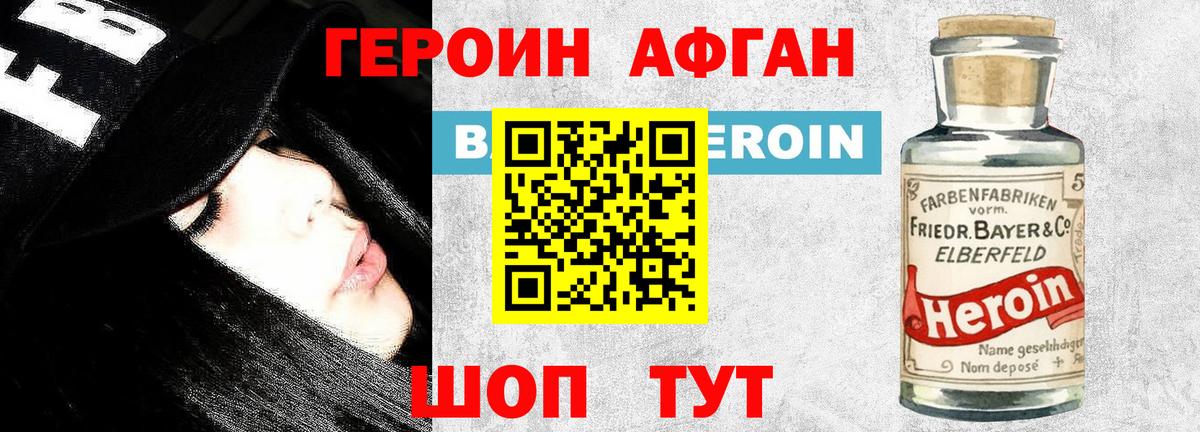 Героин хмурый Бутурлиновка