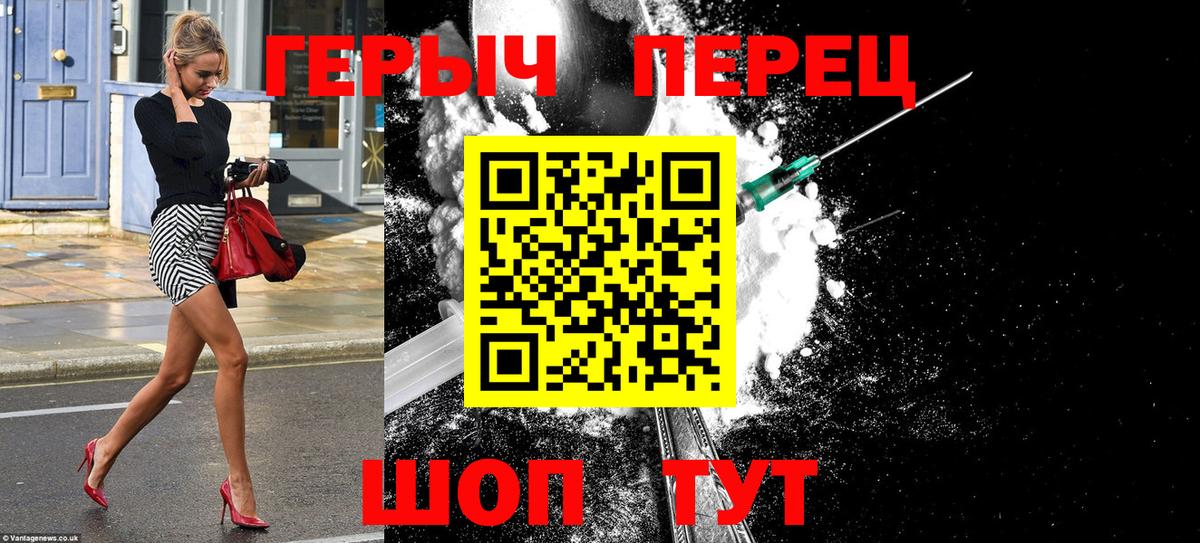 Героин хмурый  Бутурлиновка 