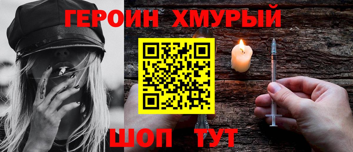Бутурлиновка  Героин афганец  Вход с VPN 
