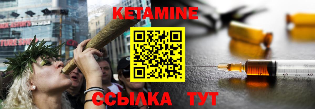 Кетамин VHQ  Бутурлиновка  Кетамин ketamine 