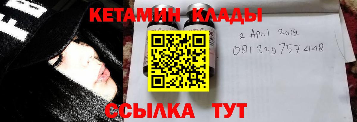 КЕТАМИН ketamine Бутурлиновка