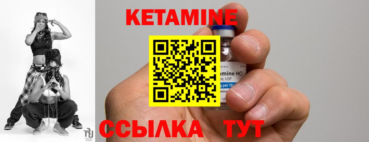 Бутурлиновка  Кетамин VHQ  Вход с VPN 