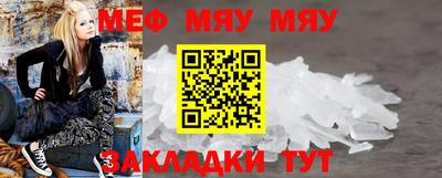 мяу мяу кристалл Нягань