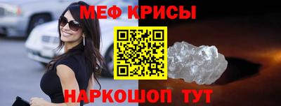 мяу мяу кристалл Нягань