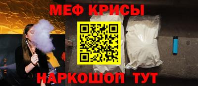мефедрон VHQ Обнинск