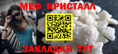 мяу мяу кристалл Нягань