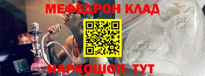 мяу мяу кристалл Нягань