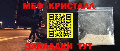 мефедрон VHQ Обнинск
