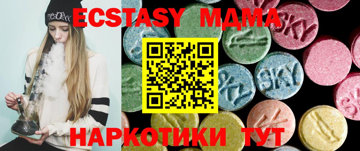 MDMA молли  MDMA VHQ  Бутурлиновка 