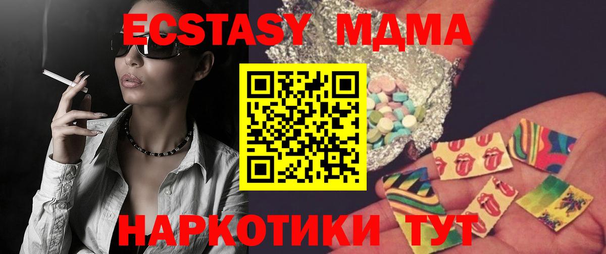 MDMA кристаллы Бутурлиновка