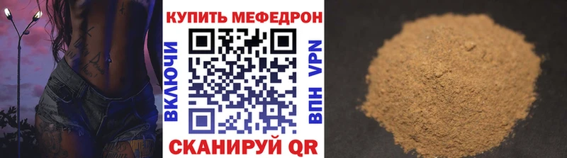Купить где  Бутурлиновка  МЕФ 4 MMC 