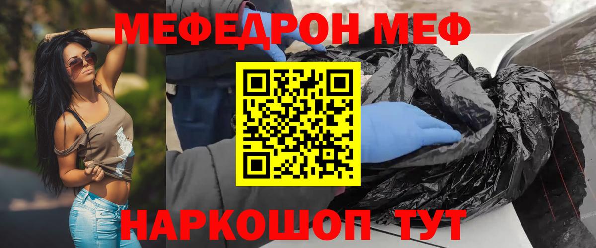Мефедрон мука Бутурлиновка