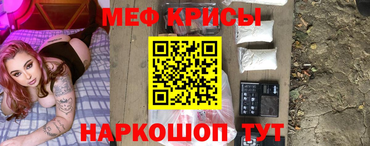 Мефедрон  МЯУ-МЯУ 4 MMC  Бутурлиновка  МЕФ мука 