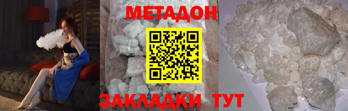 OMG ссылка  Метадон methadone  Бутурлиновка  Метадон мёд 