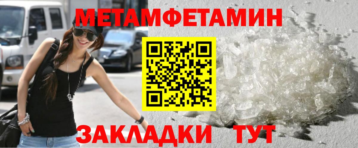 МЕТАМФЕТАМИН винт  МЕТАМФЕТАМИН винт  Вход с VPN  Бутурлиновка 