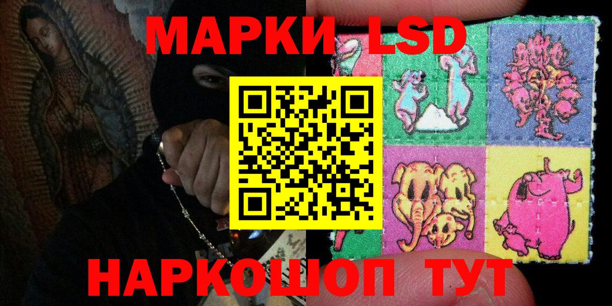 Наркотические марки 1500мкг Бутурлиновка