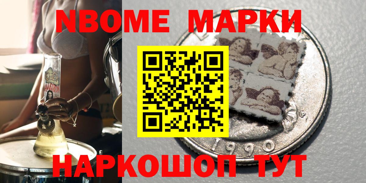 Марки N-bome 1,5мг  закладки  Бутурлиновка  Марки N-bome 1,5мг 