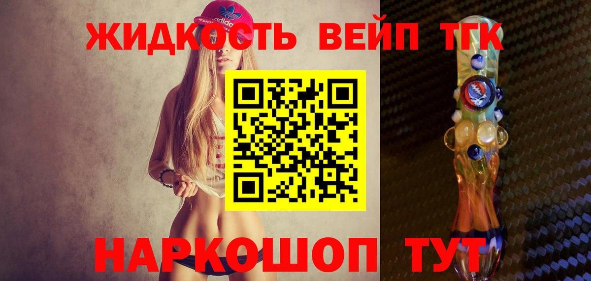 Бутурлиновка  наркота  Вход с VPN  ТГК THC oil 