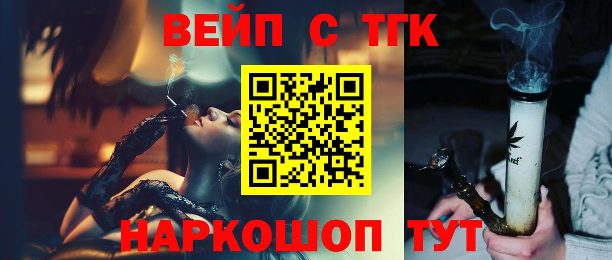 ТГК жижа Бутурлиновка