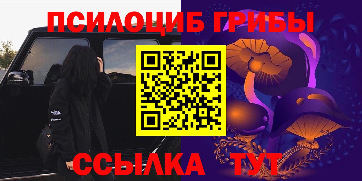 Псилоцибиновые грибы Magic Shrooms Бутурлиновка